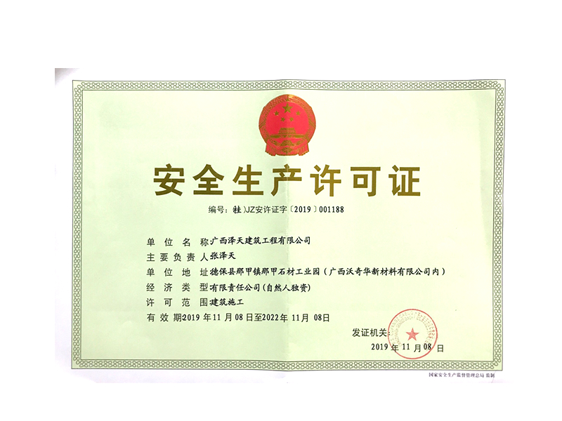 榮譽資質(zhì)